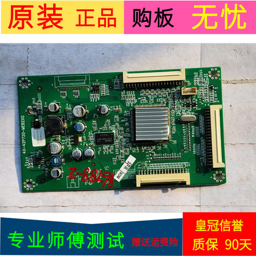 原装TCL L46P7200-3D陪屏板 数字板40-42P720-MEB2XG