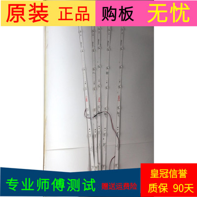 海信HZ55A55灯条CRH-BK55S1U813030T0508820-REV1.0一套5条8灯