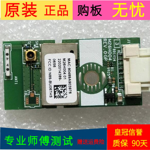原装海信LED42EC590UN电视机无线网卡M26H004 REV.0 GP