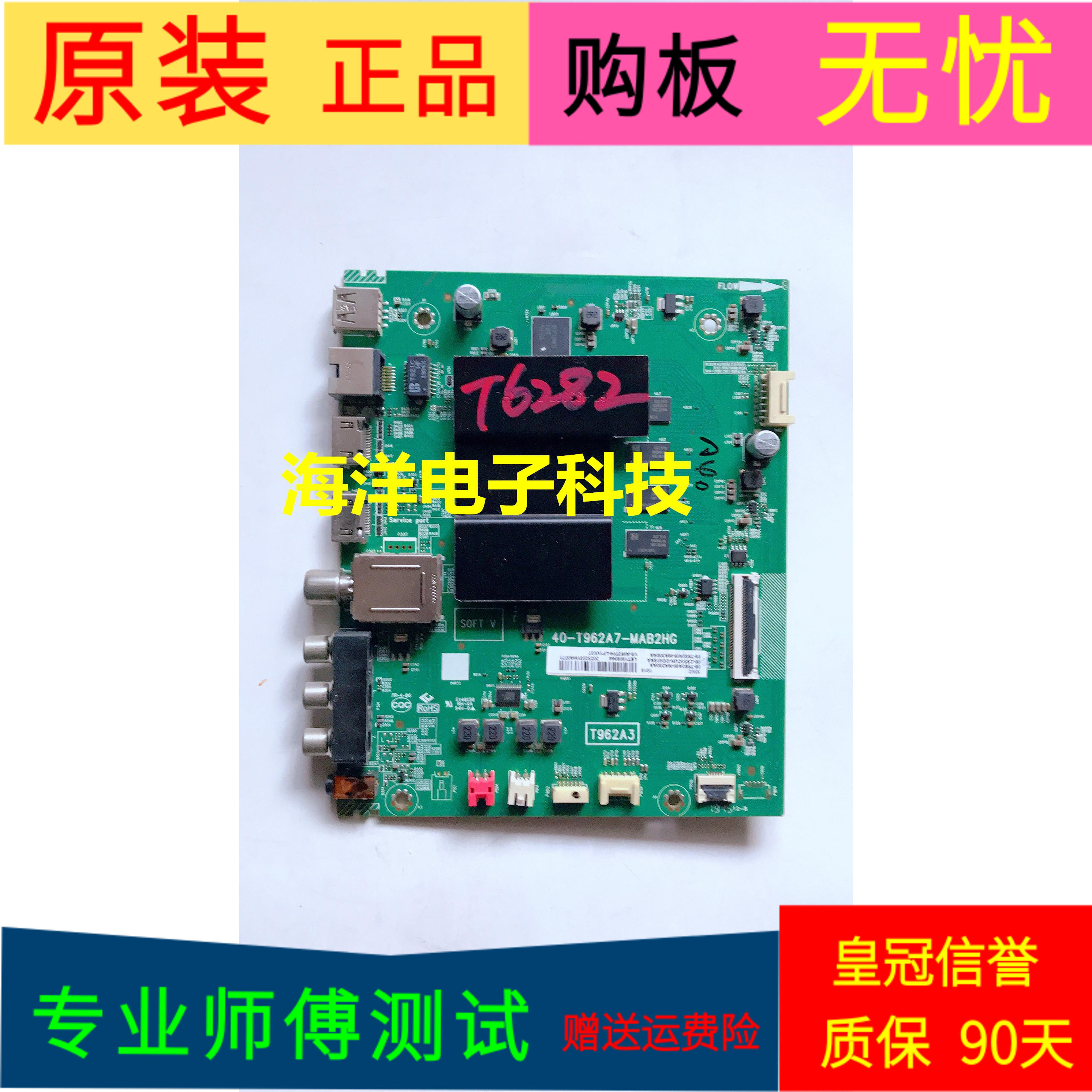 适用于TCL 50V2主板40-T962A7-MAB2HG屏号LVU500NDEL DD9W00 V2