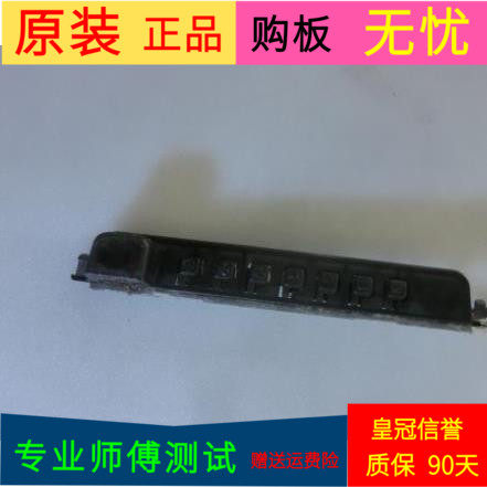 原装海尔T.R85.816按键板HL-KEY01(BACK KEY)