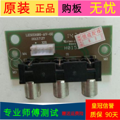 原装熊猫LE32D30 AV板LE32D19H-AV-02
