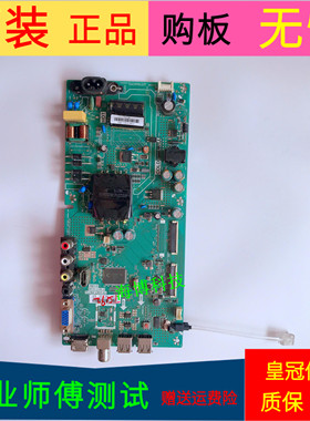 创维43E381S主板TP.V56T.PB716屏RDL430FY(LG0-101)LC430DUJ-SHA1