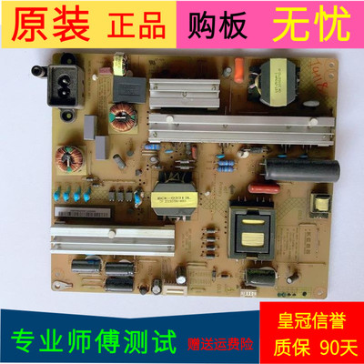 适用于长虹43Q2N电源板HSL70D-1SG 480-I XR7.820.523V1.2