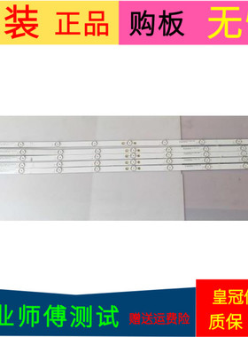 长虹49U1灯条CHDMT49LB06-LED2835-V0.4-20161010 LB-C490U16-E3-