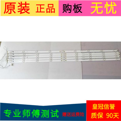 长虹49U1灯条CHDMT49LB06-LED2835-V0.4-20161010 LB-C490U16-E3-