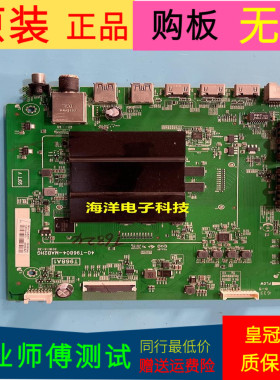 TCL L55P2-UD主板40-T96804-MAB2HG屏LVU550CS0T E6 V1测试好发货