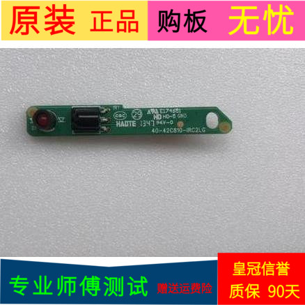 原装TCL L32F3307B遥控接收头40-F3309B-IRC2LG - 实物图