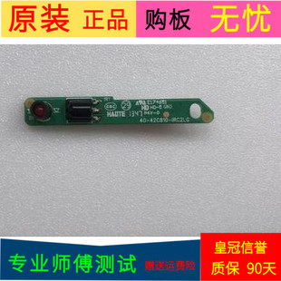 原装TCL L32F3307B遥控接收头40-F3309B-IRC2LG