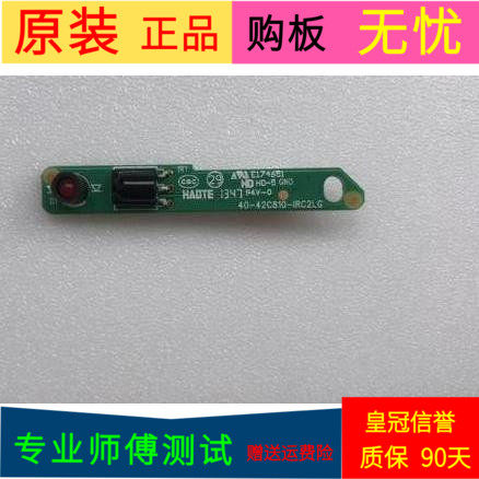原装TCL L32F3307B遥控接收头40-F3309B-IRC2LG