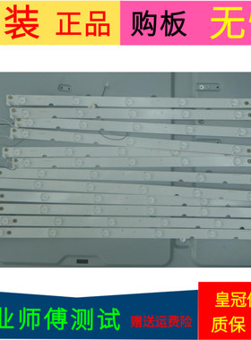 原装长虹55D3700i灯条CH55L44A-V03 850129920/19 CH55L44A-V05