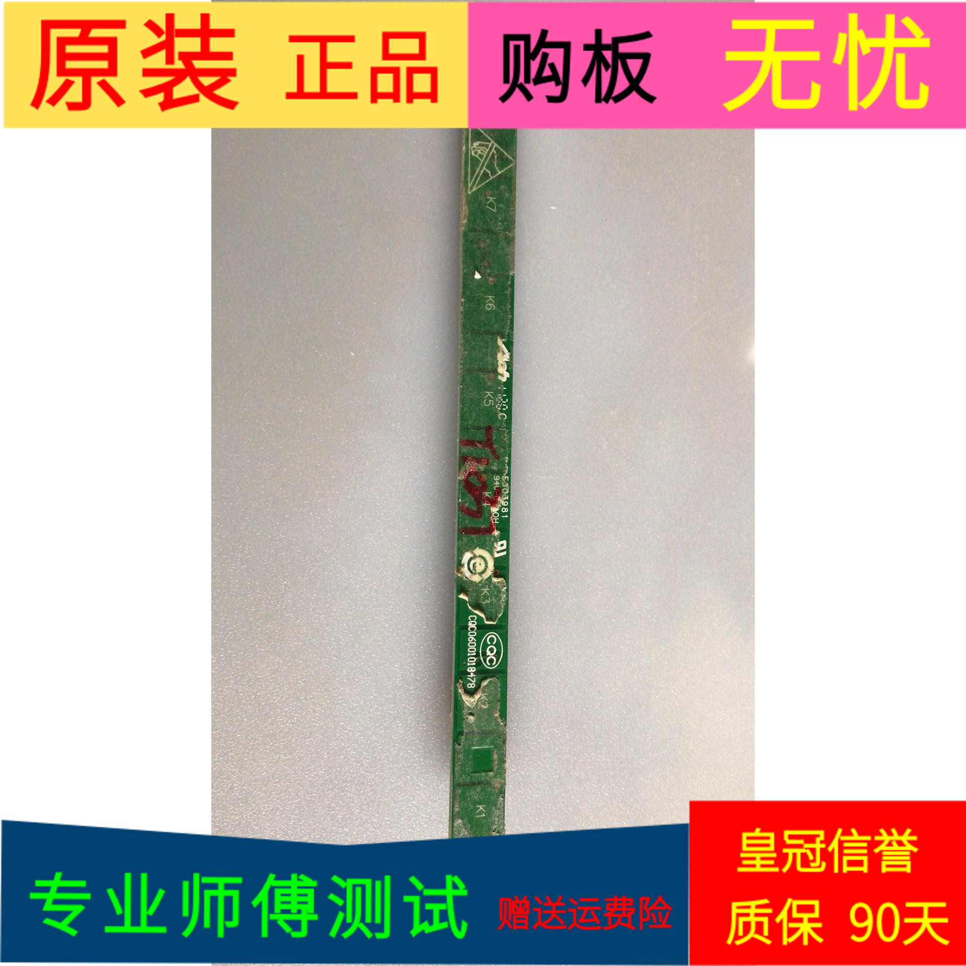 原装海尔LE32T30按键板0091801876C V1.2 CQC06001018478