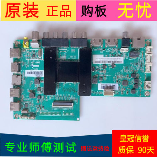 海尔LE48A30G主板0091802118 V2.2屏号LSC480HN08-8
