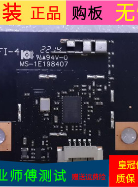 原装长虹55N1无线接收板WIFI-4 MS-1E198407