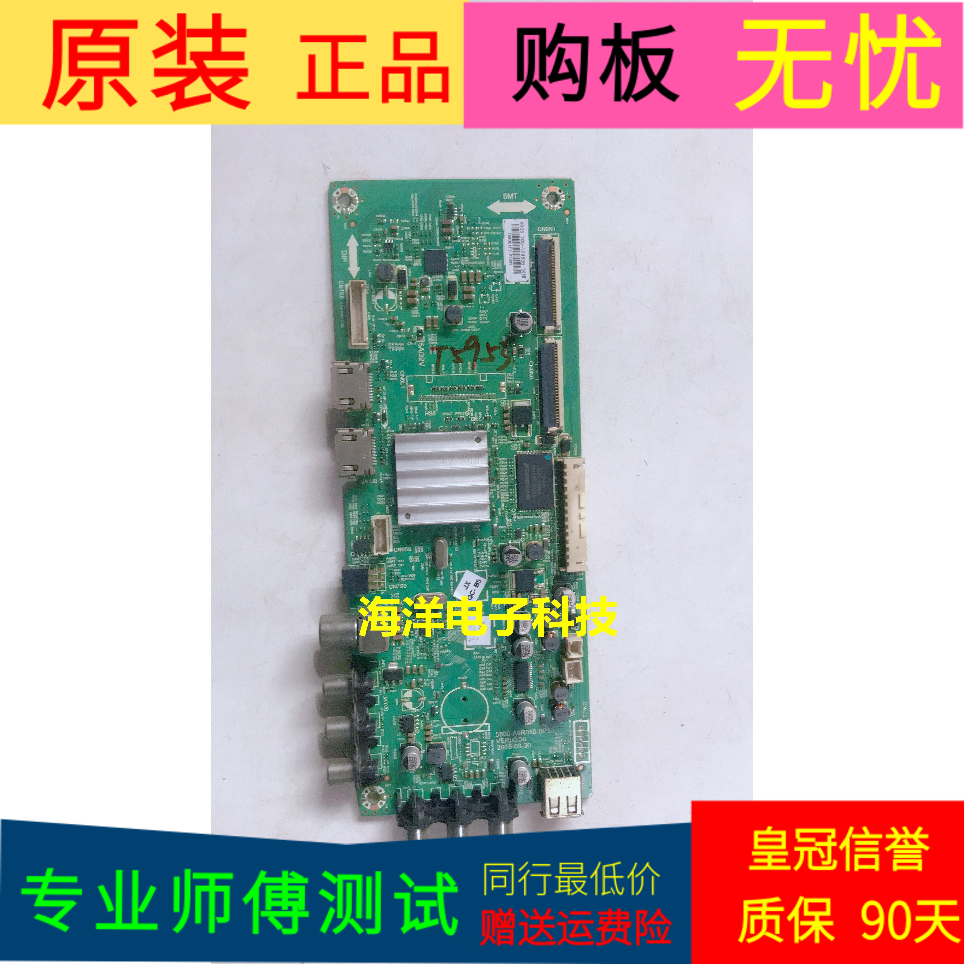 49E3000主板5800-A9R050-0P30屏RDL490FY(LD0-203)LC490DUJ-SHA2