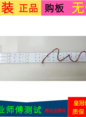 海尔LE32A390P灯条CRH-B3235350703364REV1.3一套3条7灯带线