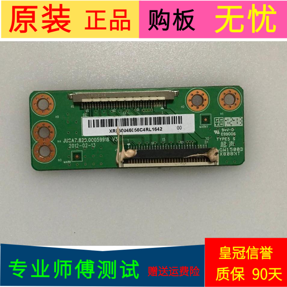 原装长虹LED32A4000iC逻辑板JUC7.820.00059918 V3
