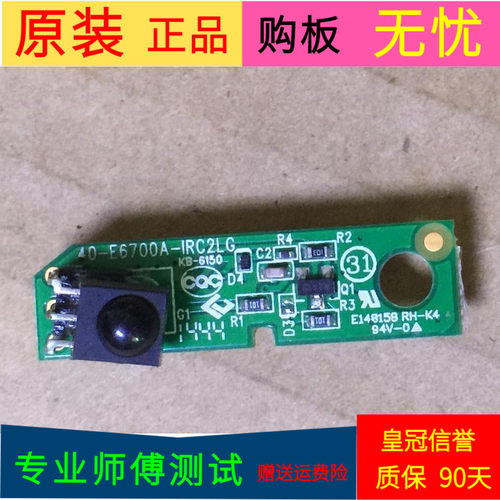 原装TCL D49A561U遥控接收头40-E6700A-IRC2LG 40-E6700A-IRA2LG