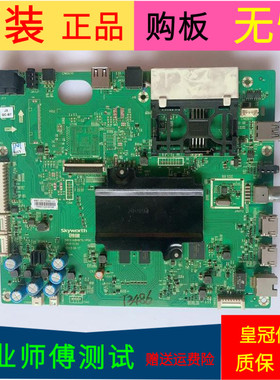 创维43G7200主5800-A8H870-1P00屏REL430WYLD0-200 LC430EG4-SJM3