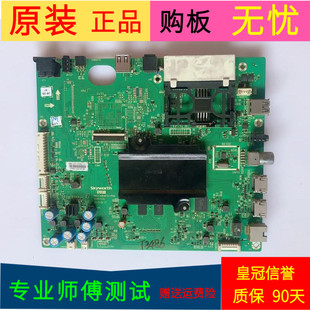 创维43G7200主5800-A8H870-1P00屏REL430WYLD0-200 LC430EG4-SJM3