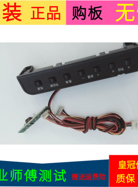 长虹3D55B4500i接收板JUC7.820.00069021按键板JUC7.820.00064690