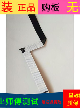 TCL D49A630U屏线排线配屏LVU485ND1L CD9W07 V4软屏线带插头