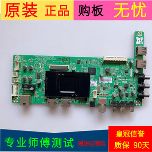 创维49X5主板5800-A9R200-0P80屏RDL490FY(BD0-001) HV490FHB-N80