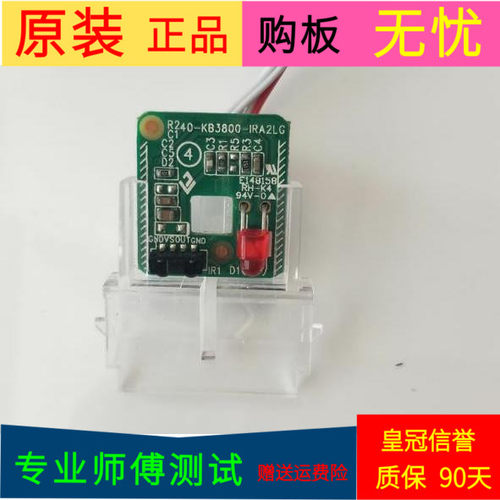 原装TCL L40F1800E遥控接收板遥控开关板40-KB3800-IRA2LG