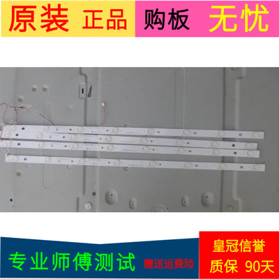 长虹LED39D720灯条RF-AC390E32-0801S-11 LB-C390X14-E3-A-G1-RF1