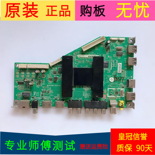 原装原厂海尔LE42B310G主板MSA6380-ZC01-01屏号V420HJ2-P01