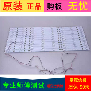 海信LED55K300UD灯条EVERLIGHT LBM550P0801-FH-1S(0)1148549一套