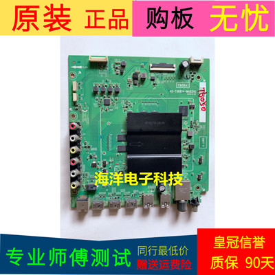 适用于原装拆机TCL L55P2-UD主板40-T96804-MAB2HG屏号  没有屏号