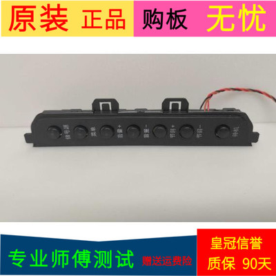 原装海尔H43E10按键板TEST20150924-1 k/B