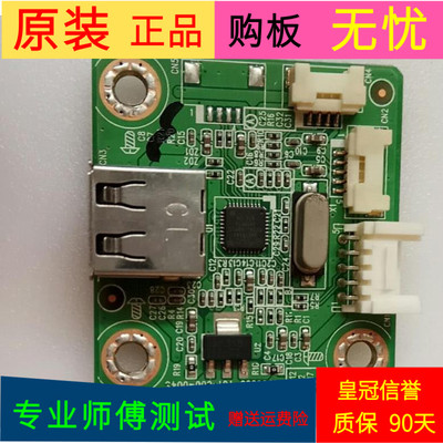 原装海尔LU50H7300 USB板715G6066-T01-000-004S