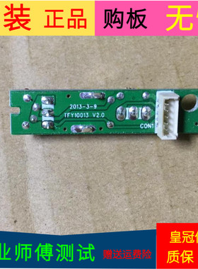 原装清华同方LE-32TL2600X接收板TFY10013 V2.0