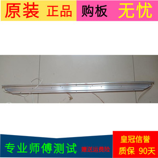 创维42E500E灯条7749-642000-R080 7749-642000-L080 MK1555-R420