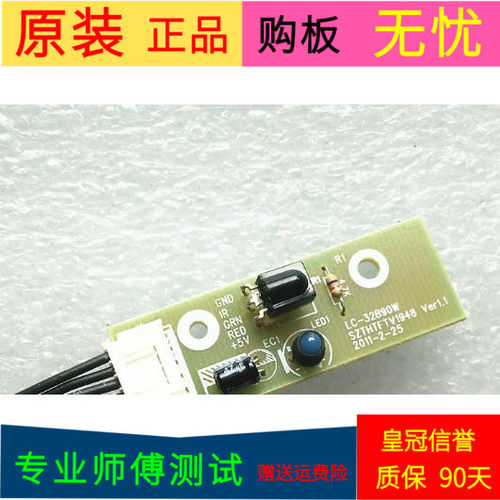 原装三洋LCD-32CA760收头板LC-32B90W SZTHTFTV1948