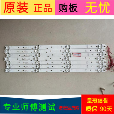 海信LED43H2000灯条SVH420AB8-4LED-REV01-20161116(3PIN)一套7条