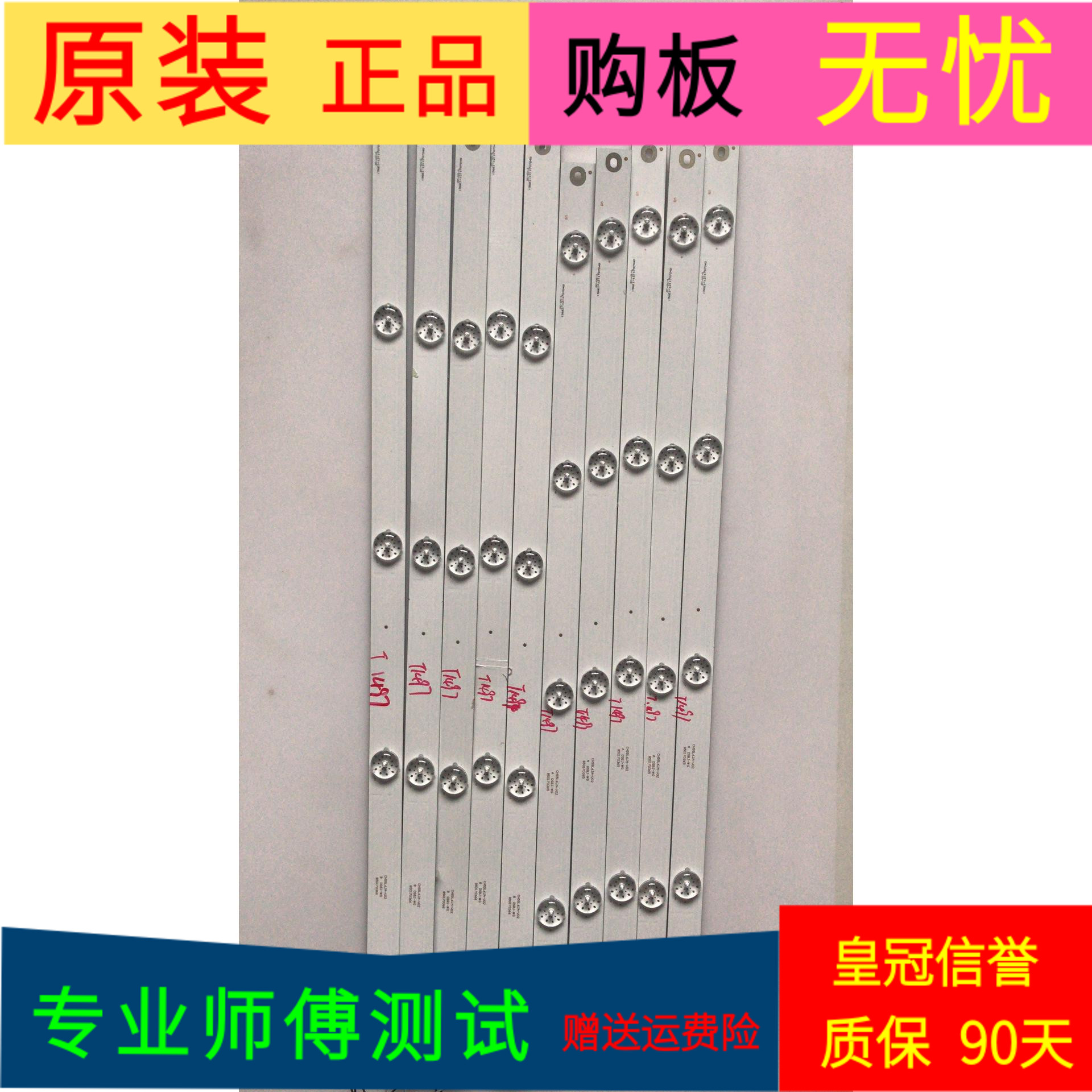 长虹55U3C灯条DSBJ-WG 850170366 CH55L6JA-V02B CH55L6JA-V01A