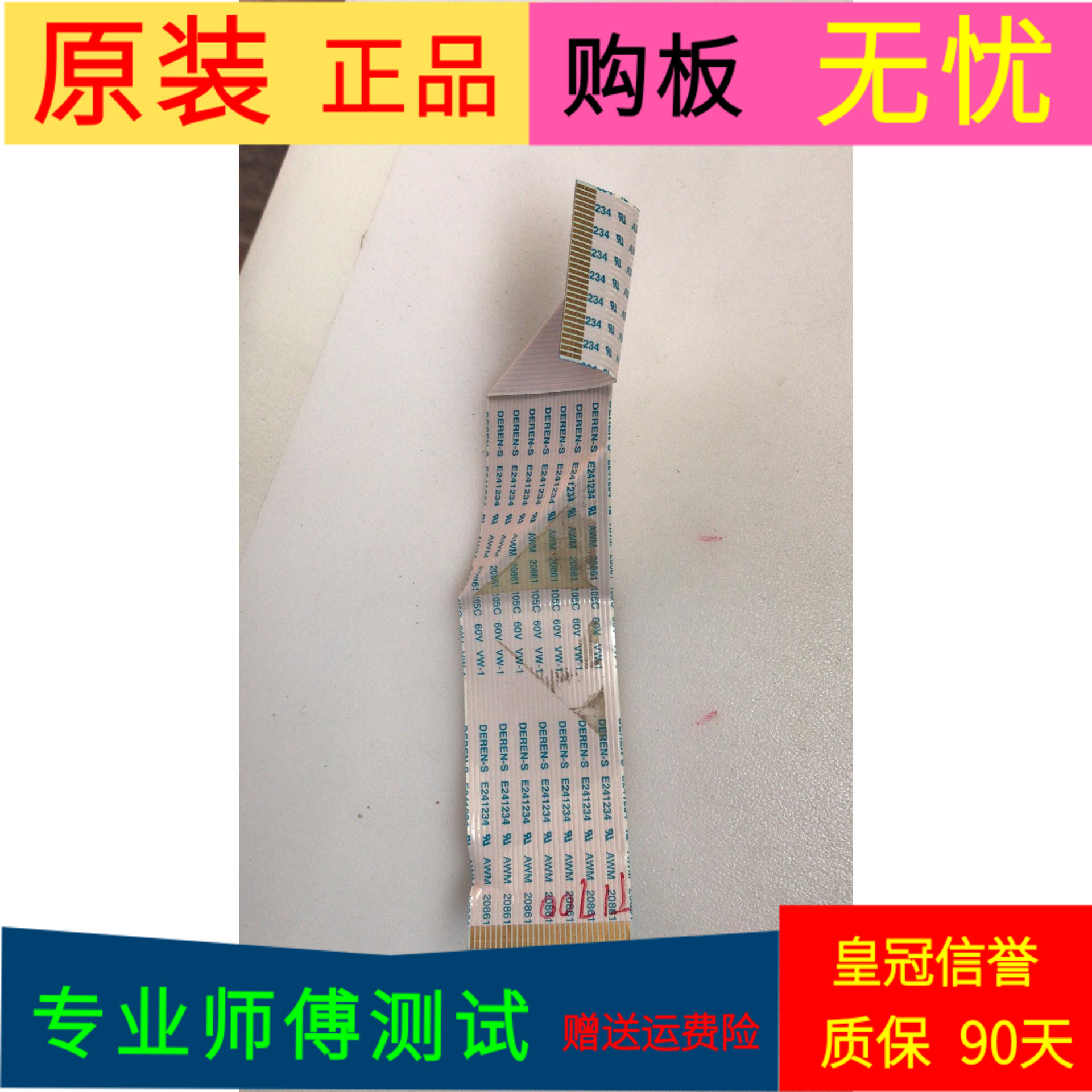 原装TCL L32F3350E屏线排线配屏LVW320AUTM E6 V1软屏线