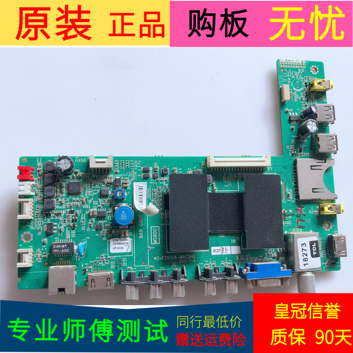 原装TCL L42F2510E主板40-F2500A-MAC2HG屏LVF420AU0T E11 V3