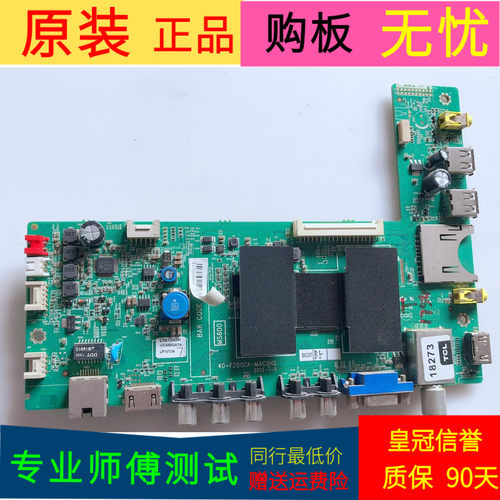 原装TCL L42F2510E主板40-F2500A-MAC2HG屏LVF420AU0T E11 V3
