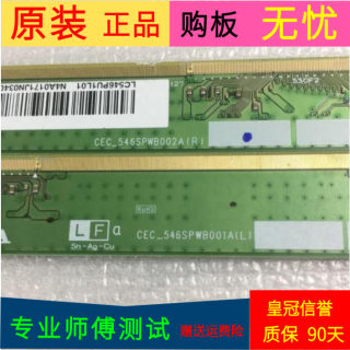 康佳LED55K36U边条CEC-546SPWB002A(R) CEC-546SPWB001A(L)一对