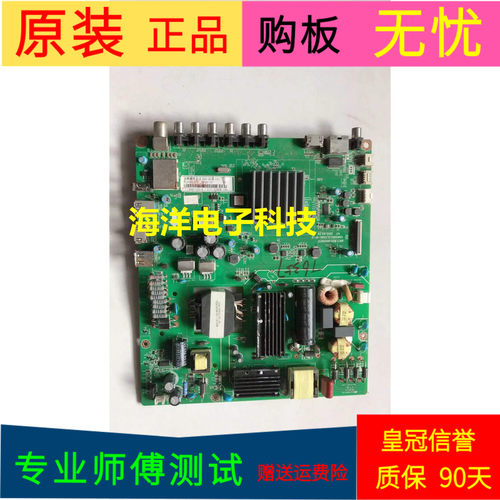 长虹50D2000i主板JUC7.820.00129217 690.00130731屏C500F15-E1-A