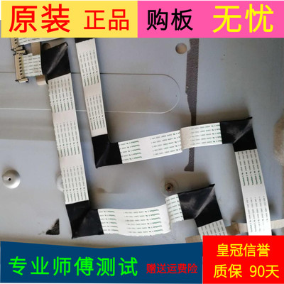 海信LED47T29GP屏线排线屏号LC470EUD(SC)(A1)一对价