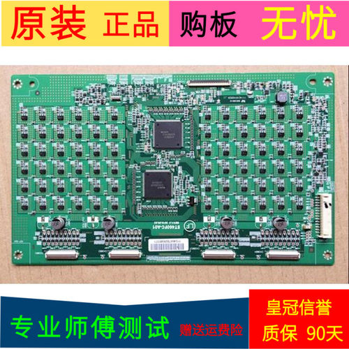 原装索尼KDL-46HX920恒流板背光板ST460FC-A01升压板