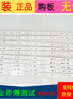 创维50E390E灯条CRH-A503535060149IREV1.2 B 7710-650000-D000