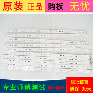创维50E390E灯条CRH-A503535060149IREV1.2 B 7710-650000-D000