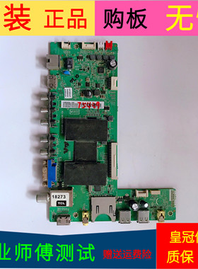 TCL L48E4690A主板40-MS600D-MAA2HG屏号LVF480NE2L CD9W00 V1
