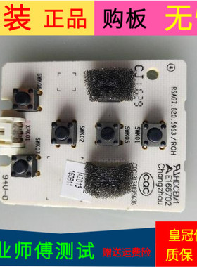 原装海信LED50K320U按键板RSAG7.820.5963
